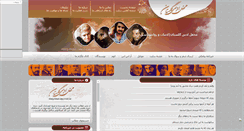 Desktop Screenshot of mahfeladabi.com