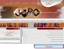 Tablet Screenshot of mahfeladabi.com